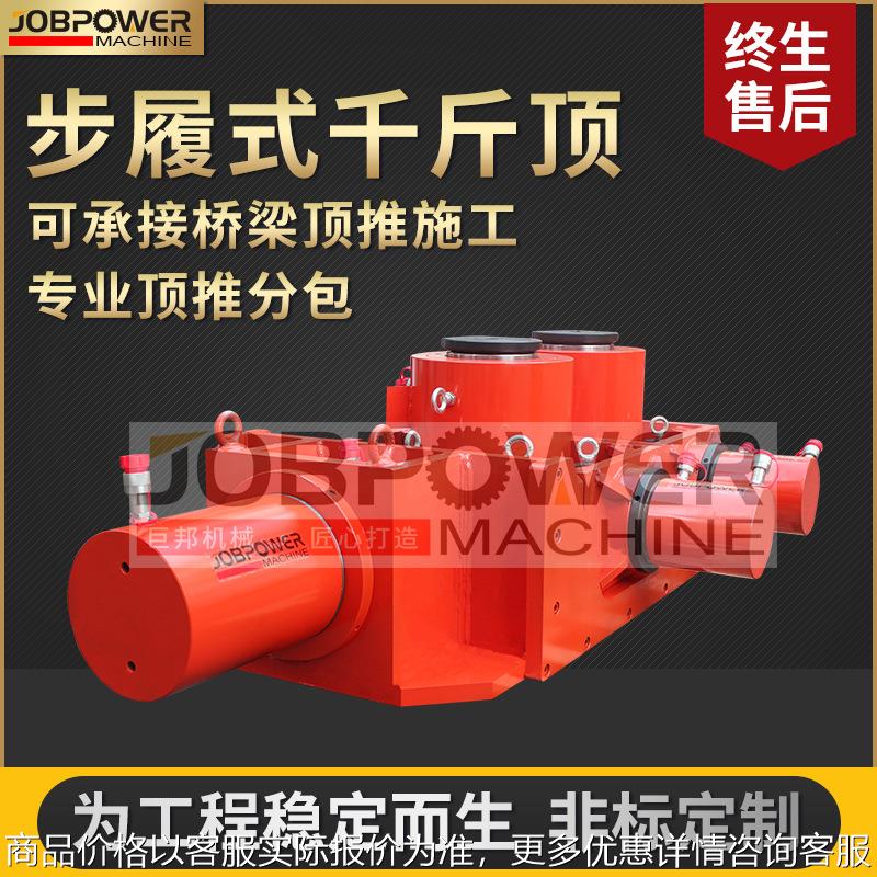 步履式推移千斤顶 桥梁推移机 PLC同步顶升系统 同步液压千斤顶