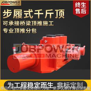 步履式推移千斤顶 桥梁推移机 PLC同步顶升系统 同步液压千斤顶