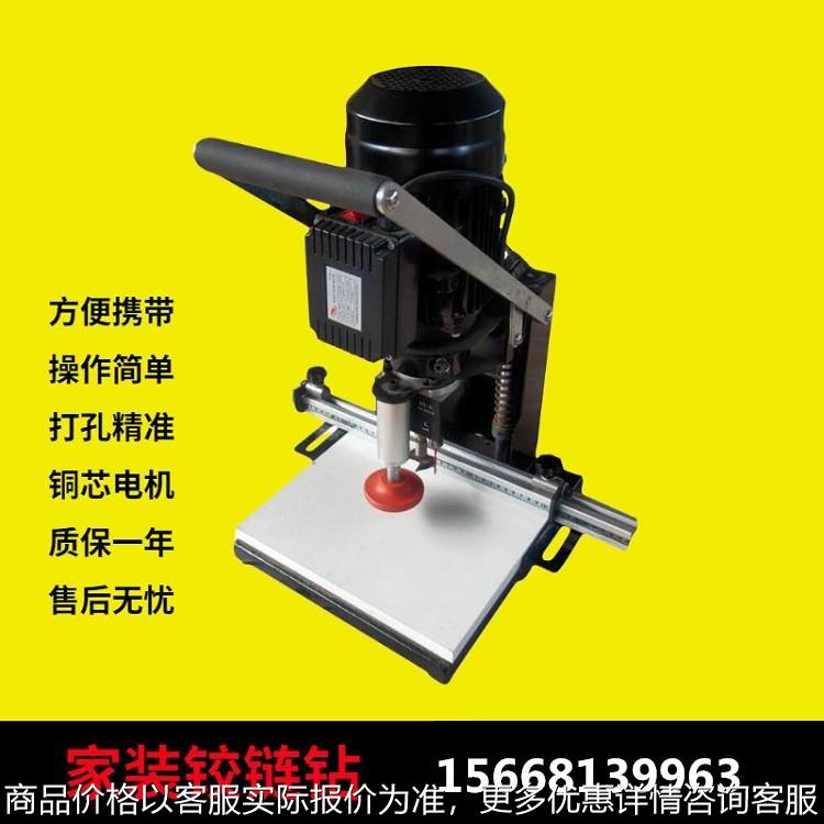 手提款式家装便携式铰链机 升级款衣柜家具合页孔木工铰链钻