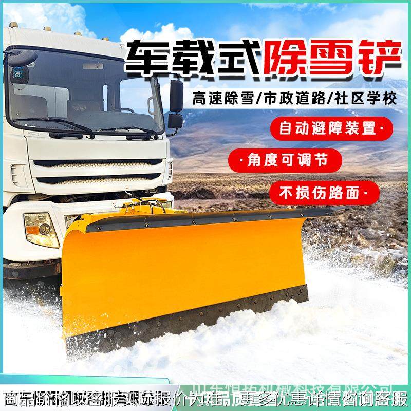 车载式除雪铲市政高速道路除雪清雪洒水车装载机改机载扫雪推雪铲,农机/农具/农膜,粮仓/谷仓,淘宝优惠券,粉丝福利购,淘宝优惠卷