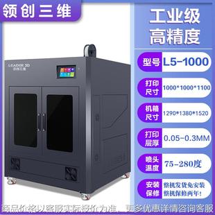 3打印机工业级高精度1米大尺寸打印恒温碳纤维