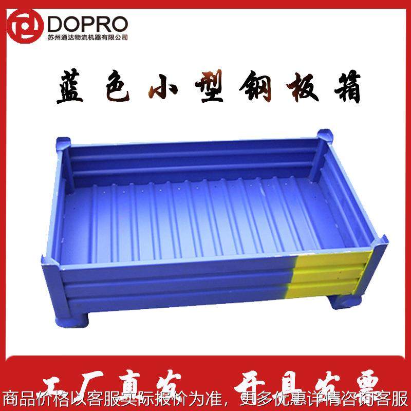 苏州量大从优工业料箱加强型铁箱钢板箱周转箱可叠放,五金/工具,周转箱/储物箱/收纳箱,淘宝优惠券,粉丝福利购,淘宝优惠卷