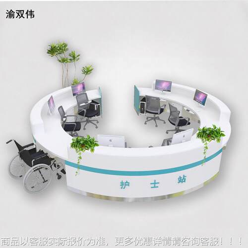 医院护士站医院护理站台台导887台导诊调医台处置台到定做医院家