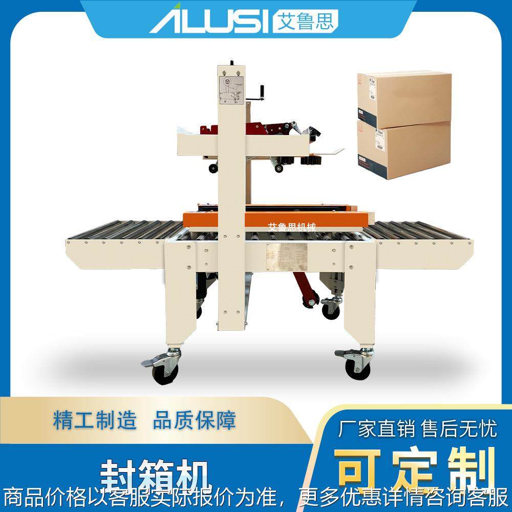 自动封箱机胶带封箱打包机纸箱自动折盖封口机电商仓库流水线打包,办公设备/耗材/相关服务,包装机,淘宝优惠券,粉丝福利购,淘宝优惠卷