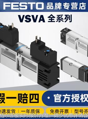 FESTO电磁阀气动开关VSV-B-M52-H-2-1C1气体标准电磁阀