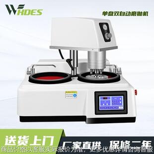 金相磨抛机全自动金相试样预磨机双盘无级变速研磨试验金相抛光机