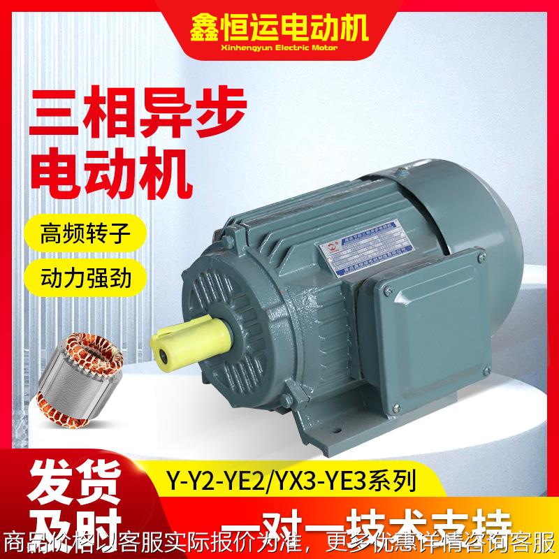 YE2-132S1-2三相异步电动机机械设备用电动机YE2-132S2-2电机厂