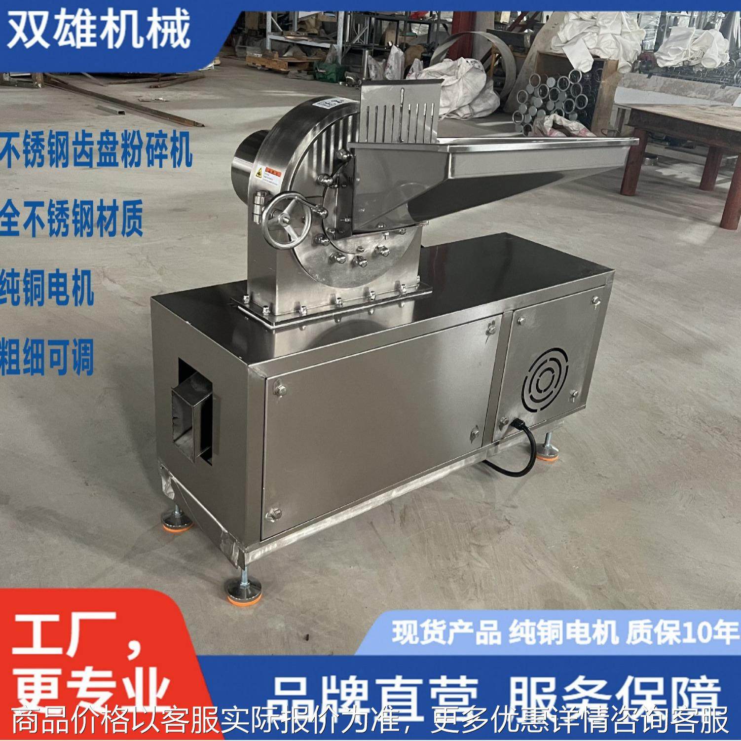 304不锈钢齿盘粉碎机 粮食谷物大米打粉机 不锈钢药材粉碎机,机械设备,粉碎机,淘宝优惠券,粉丝福利购,淘宝优惠卷
