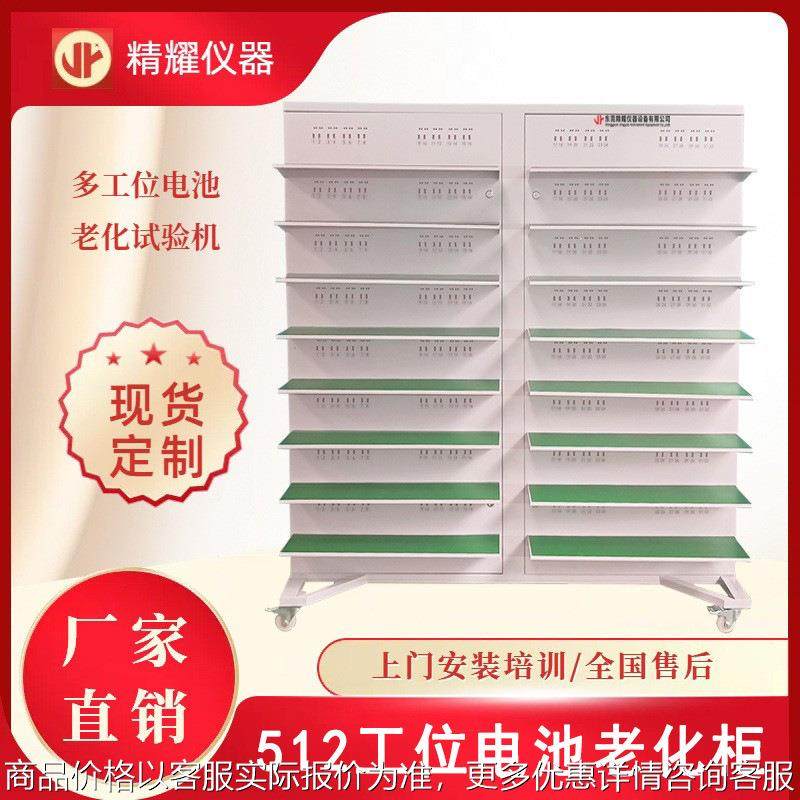 电池充放电老化测试柜|3C数码开关电源老化试验机|东莞老化柜,五金/工具,电池测试仪,淘宝优惠券,粉丝福利购,淘宝优惠卷