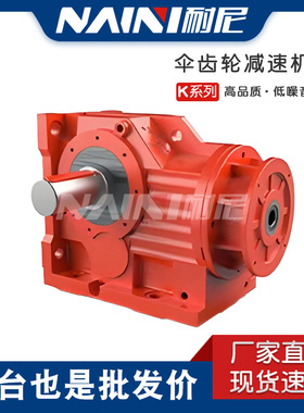 KA57-2.2KW-4P-15.22-M1-90型齿轮变速箱硬齿面螺旋伞齿轮减速机