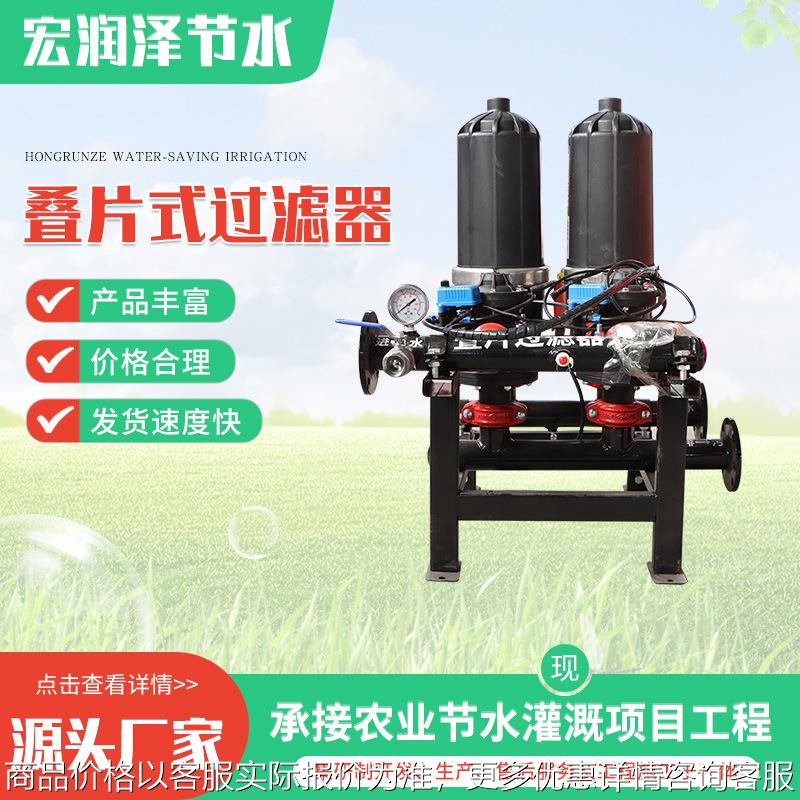 自动反冲洗叠片过滤器 农田灌溉微喷自动手动过滤器 叠片式过滤器