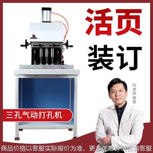 高速气动三头打孔机纸张钻洞器立式钻孔机打孔器自动打孔机