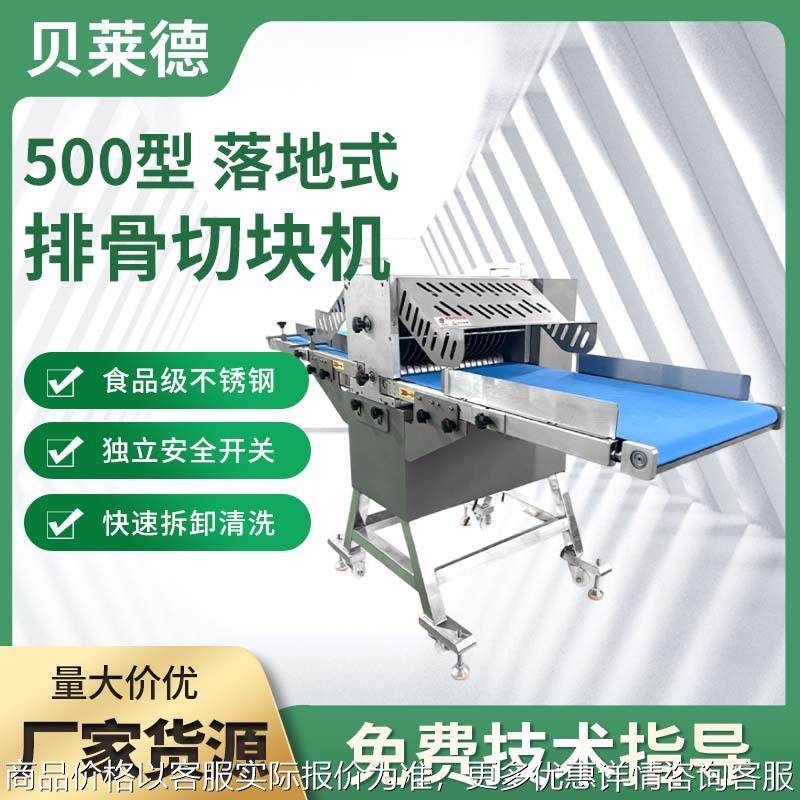 全自动500型鲜猪蹄排骨切块机剁块机鲜肉鸡鸭鱼肉类分割加工设备,清洗/食品/商业设备,肉制品加工设备,淘宝优惠券,粉丝福利购,淘宝优惠卷