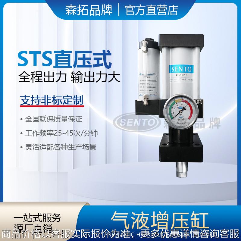 直压式气液增压缸 STS增压气缸 2t/5t/10t增力缸