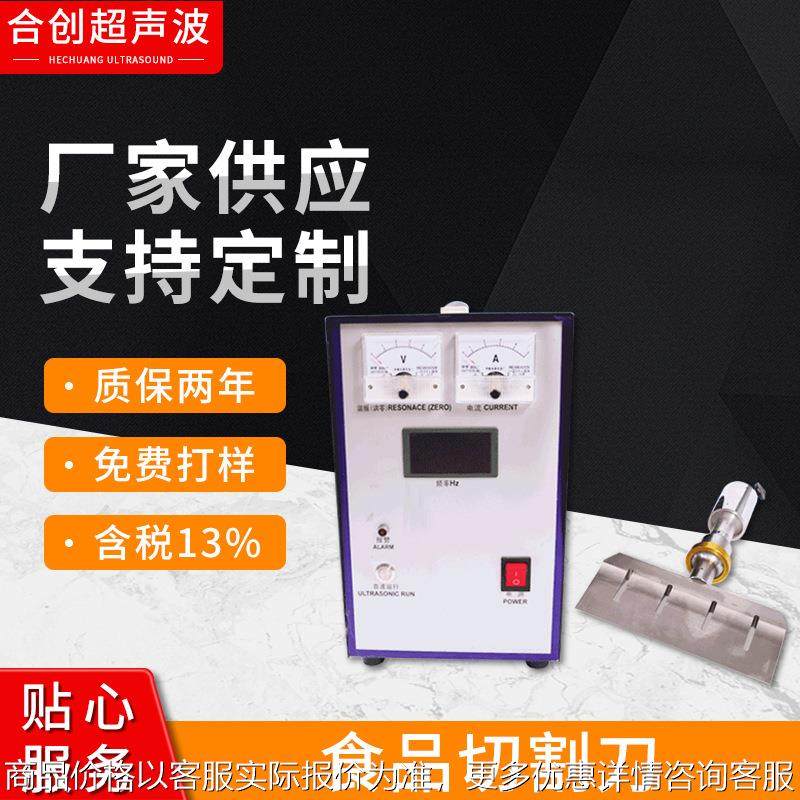 超声波切割刀 超声波蛋糕面包食品切割刀 食品切割刀 厂家供应,五金/工具,管子割刀,淘宝优惠券,粉丝福利购,淘宝优惠卷