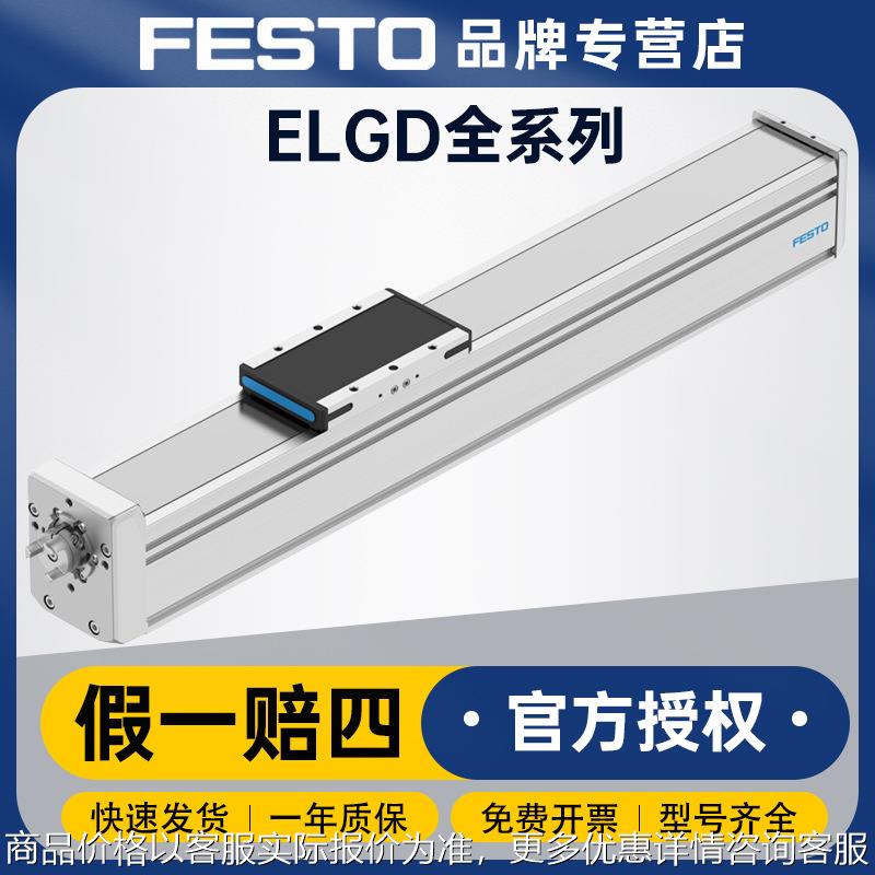 FESTO丝杠式电缸ELGD-BS-KF-60-100-0H-10P高精度直线驱动
