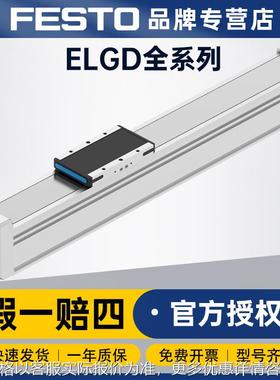 FESTO丝杠式电缸ELGD-BS-KF-60-100-0H-10P高精度直线驱动