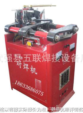 UN-100型150型钢筋对焊机碰焊机 钢筋闪光对焊机碰焊机