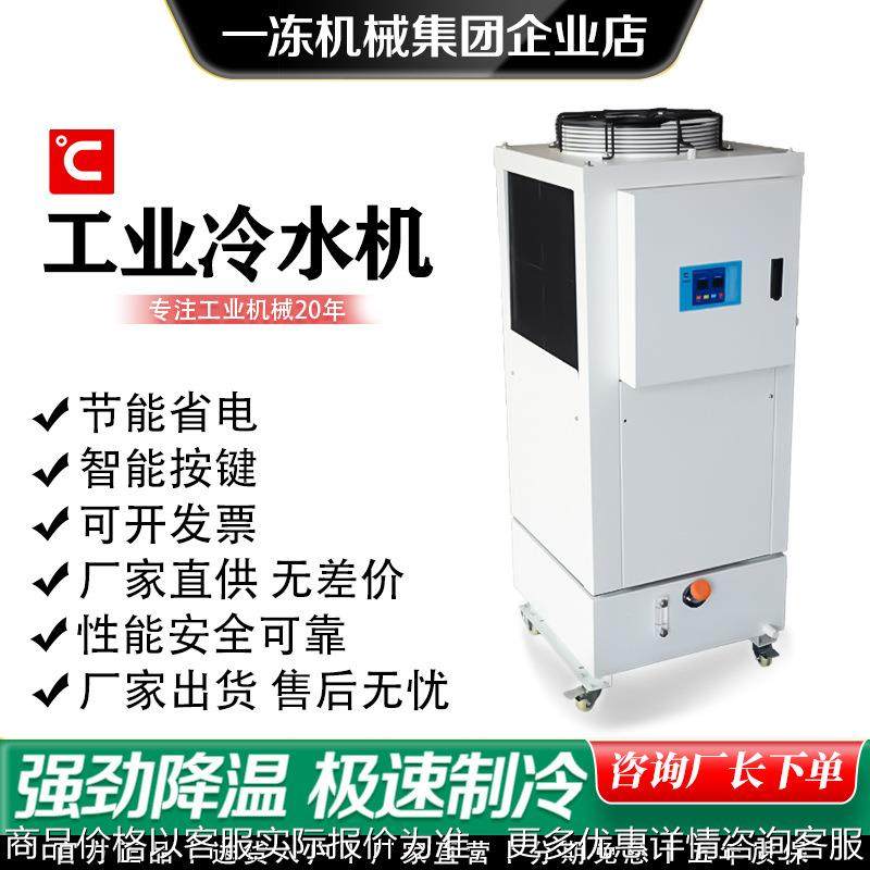 厂家直销工业冷油机油冷却机CO60（冷量5.4KW）降温风冷式冷油机,机械设备,制冷设备,淘宝优惠券,粉丝福利购,淘宝优惠卷