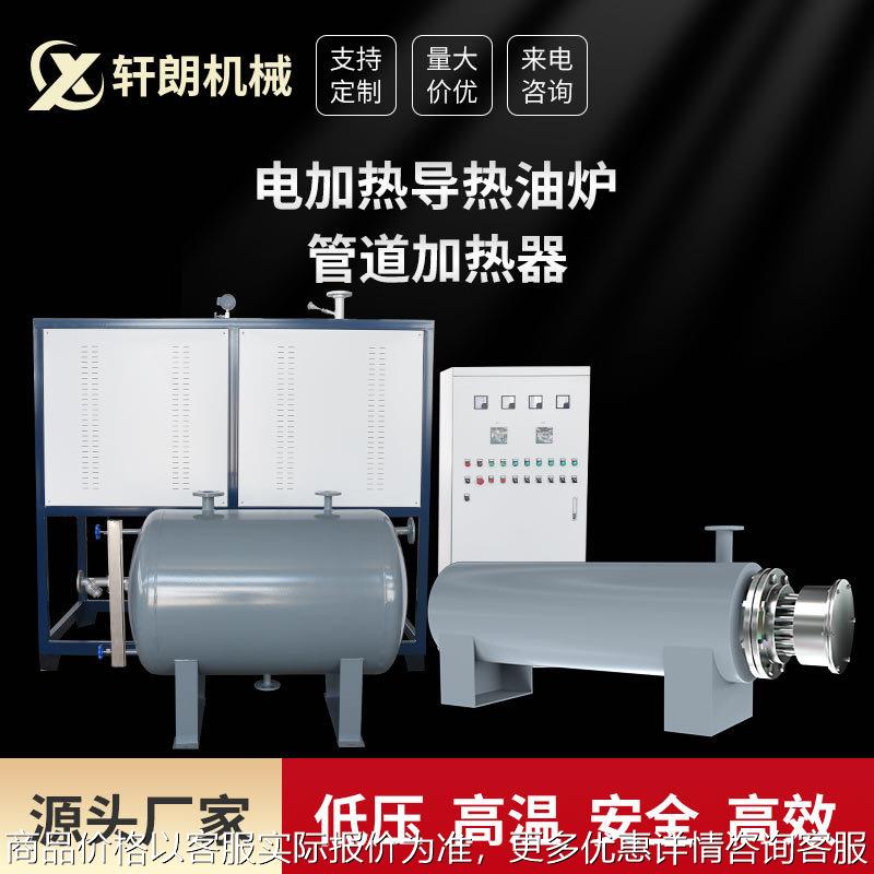 电加热导热油炉工业管道加热器压缩空气氮气加热器液体风道加热器