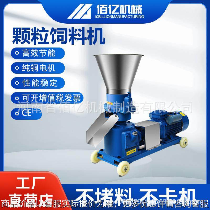 外贸出口饲料颗粒机小型家用养殖厂干湿两用不堵料不卡机饲料机,机械设备,其他机械设备,淘宝优惠券,粉丝福利购,淘宝优惠卷