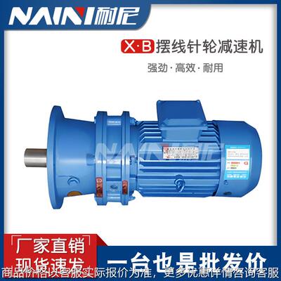 8000系列摆线针轮减速机XW8195-11-17-23-27-35-43-59-71-87厂销