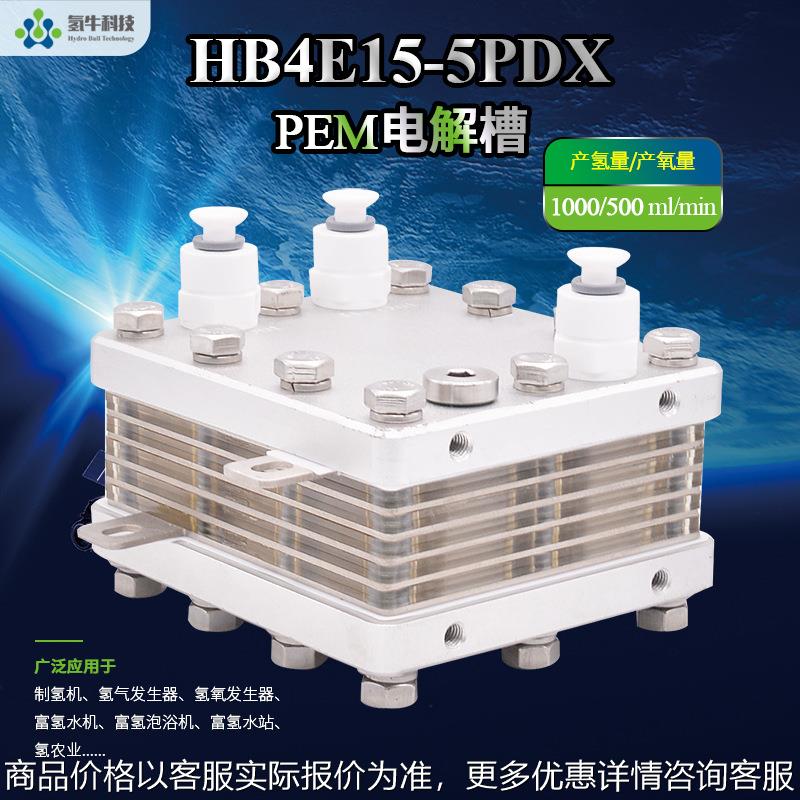 H1000ml大学实验室电解水制氢模块PEM电解槽氢氧发生器