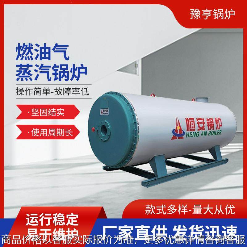 厂家供应卧式WNS燃油燃气1吨蒸汽锅炉酿酒洗涤豆制品燃气蒸汽锅炉,机械设备,锅炉,淘宝优惠券,粉丝福利购,淘宝优惠卷