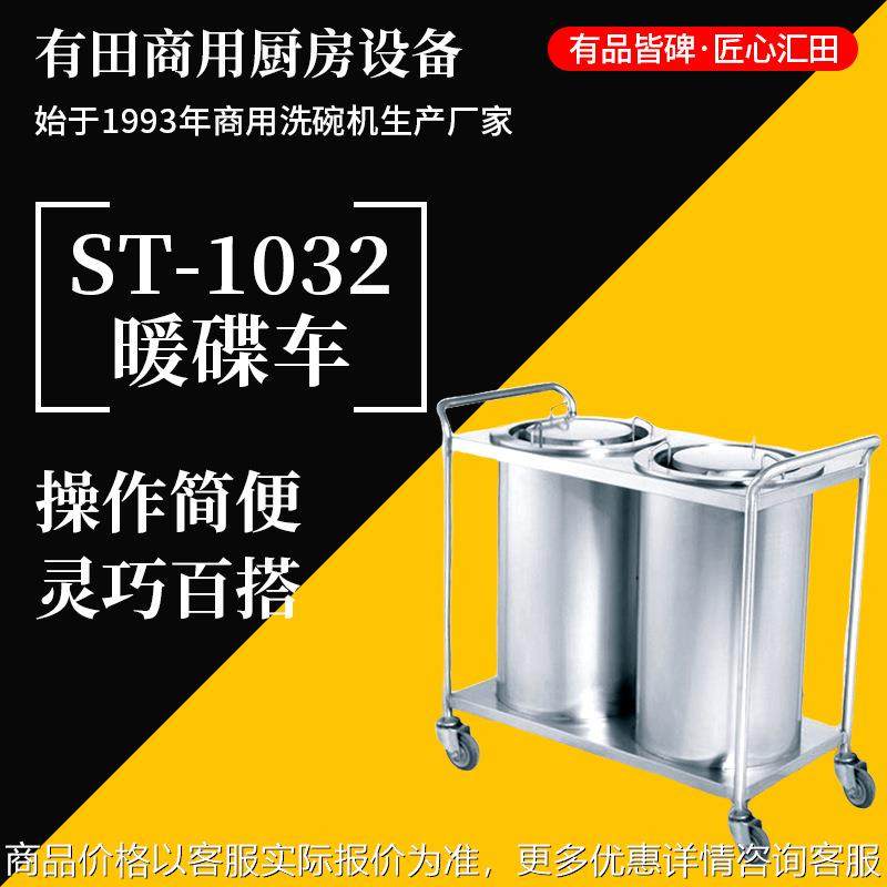 餐车 电动餐车暖碟车 移动售货车流动餐车 不锈钢保温柜车,厨房电器,酸奶机/酵素机,淘宝优惠券,粉丝福利购,淘宝优惠卷