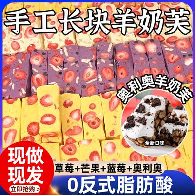 草莓羊奶芙官方旗舰店拉丝雪花酥独立包装手工制作芒果蓝莓羊奶芙
