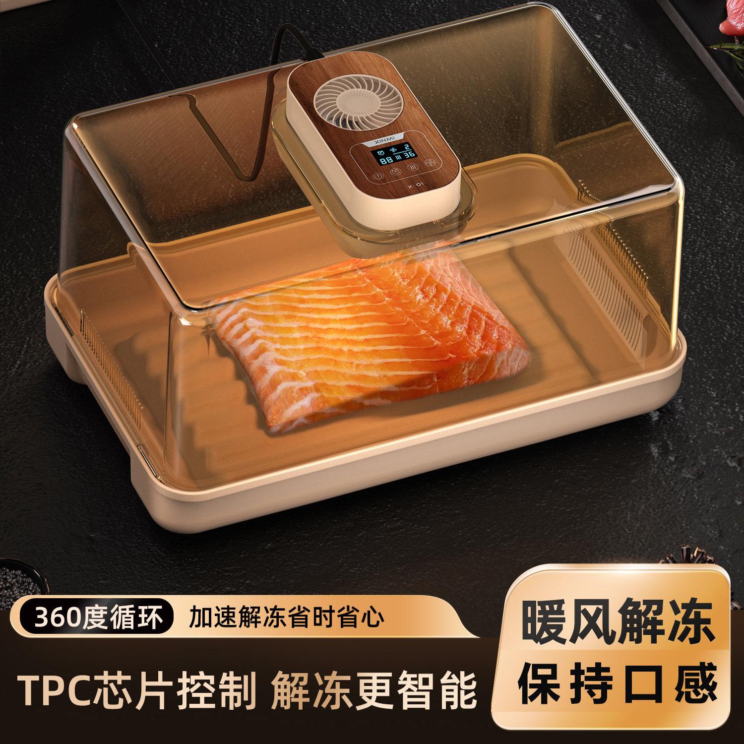 多功能家用解冻器全自动立体快速解冻器冷冻大容量食品保鲜解冻器