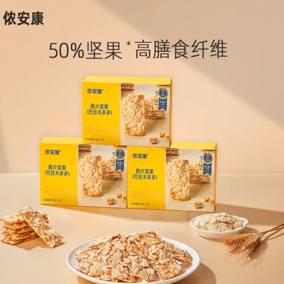 侬安康巴旦木脆多多腰果多椰坚果薄脆健康营养脆休闲独立盒装