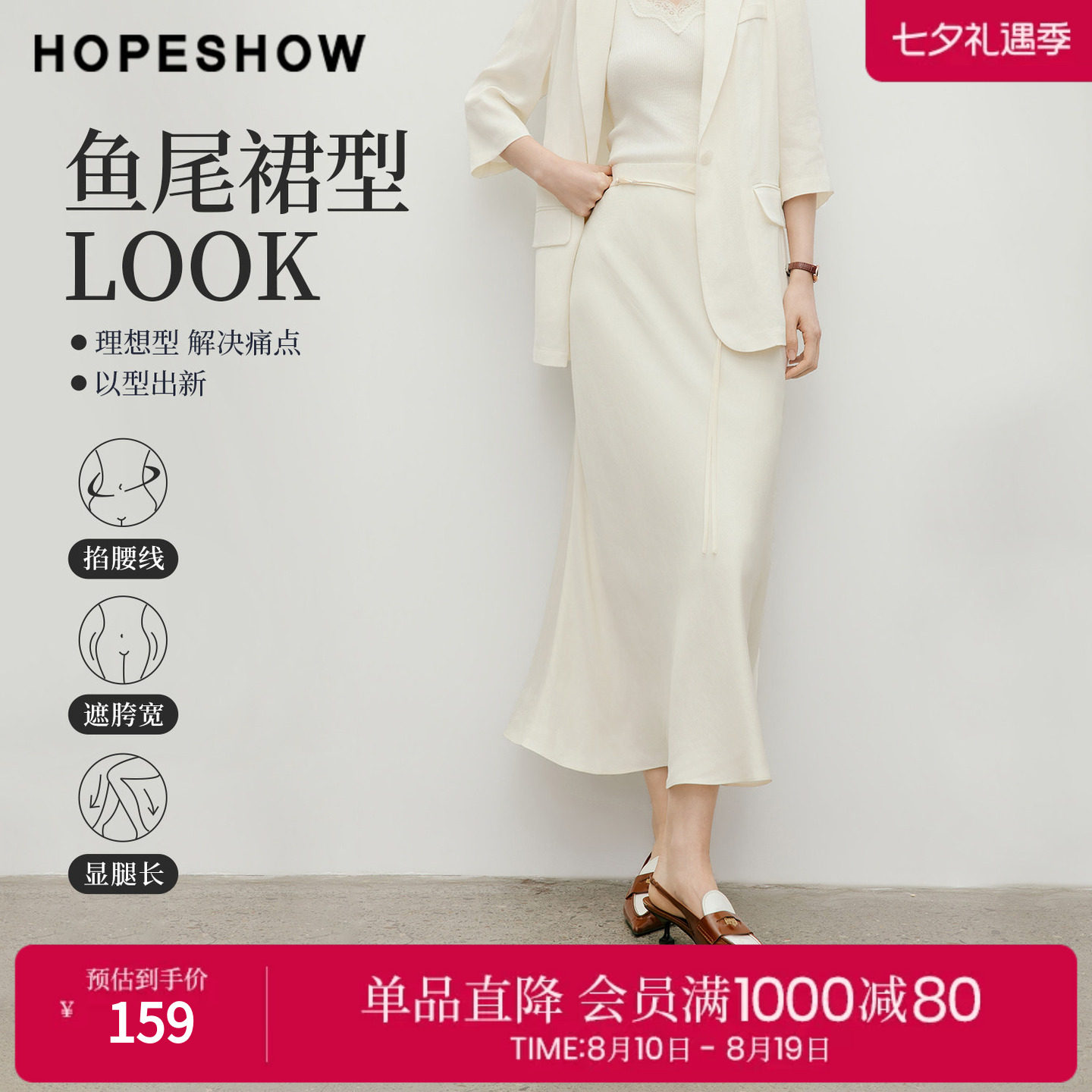 红袖2026夏季新款女装 复古系带松紧连腰长款鱼尾裙