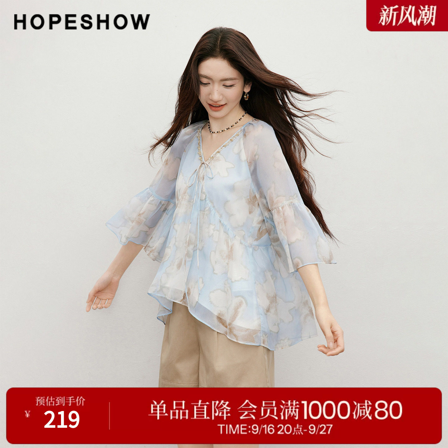 红袖2026夏季新款女装 印花串珠织带系带荷叶边七分袖V领上衣
