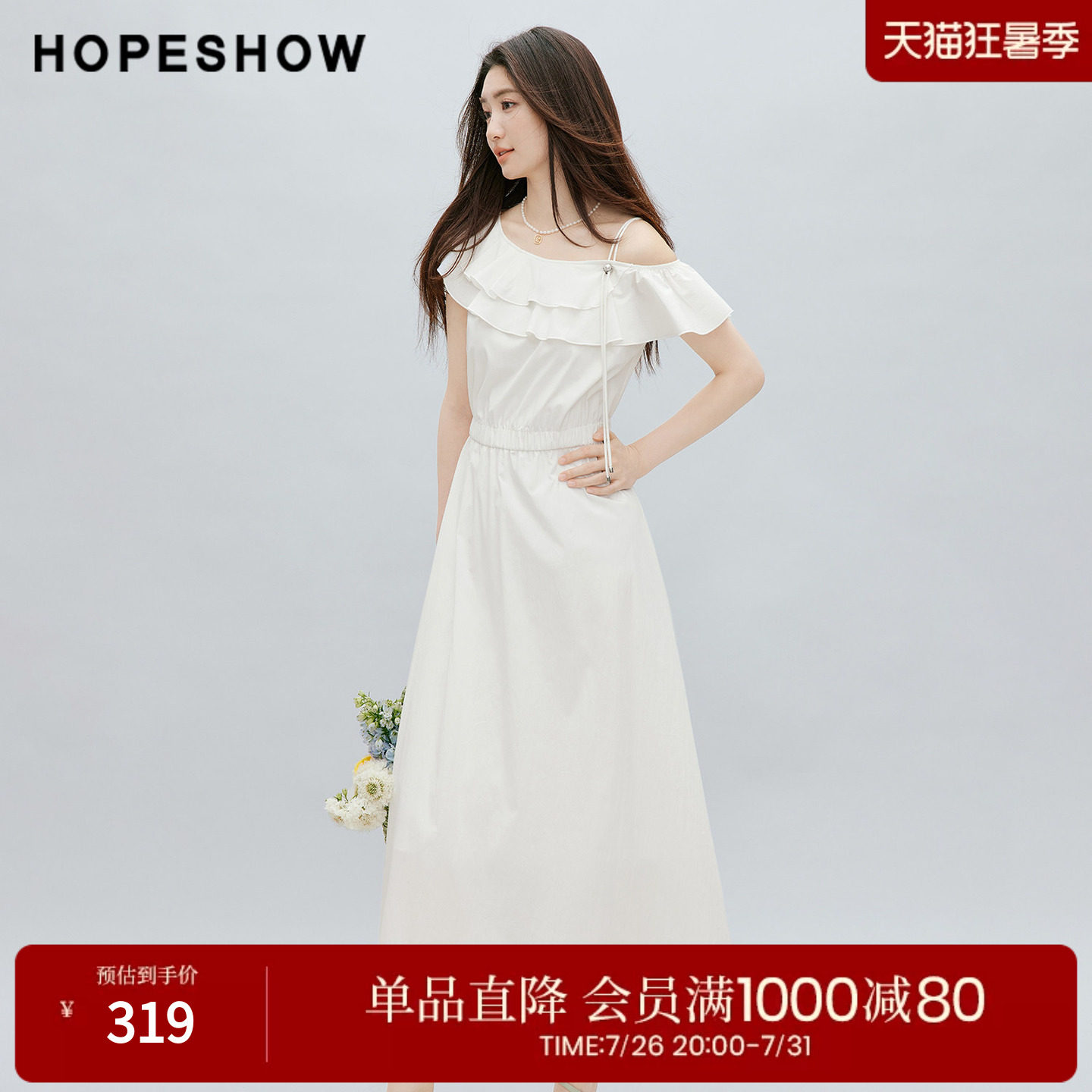 红袖2026夏季新款女装 不对称斜肩荷叶边松紧腰长款连衣裙