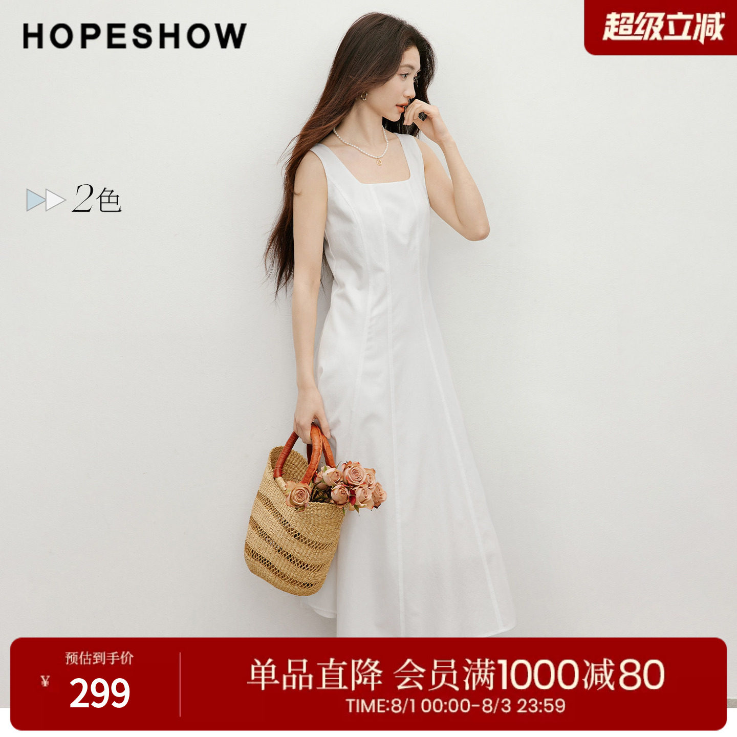 【周也同款】红袖法式连衣裙2026夏季新款女装拼接无袖长款公主裙