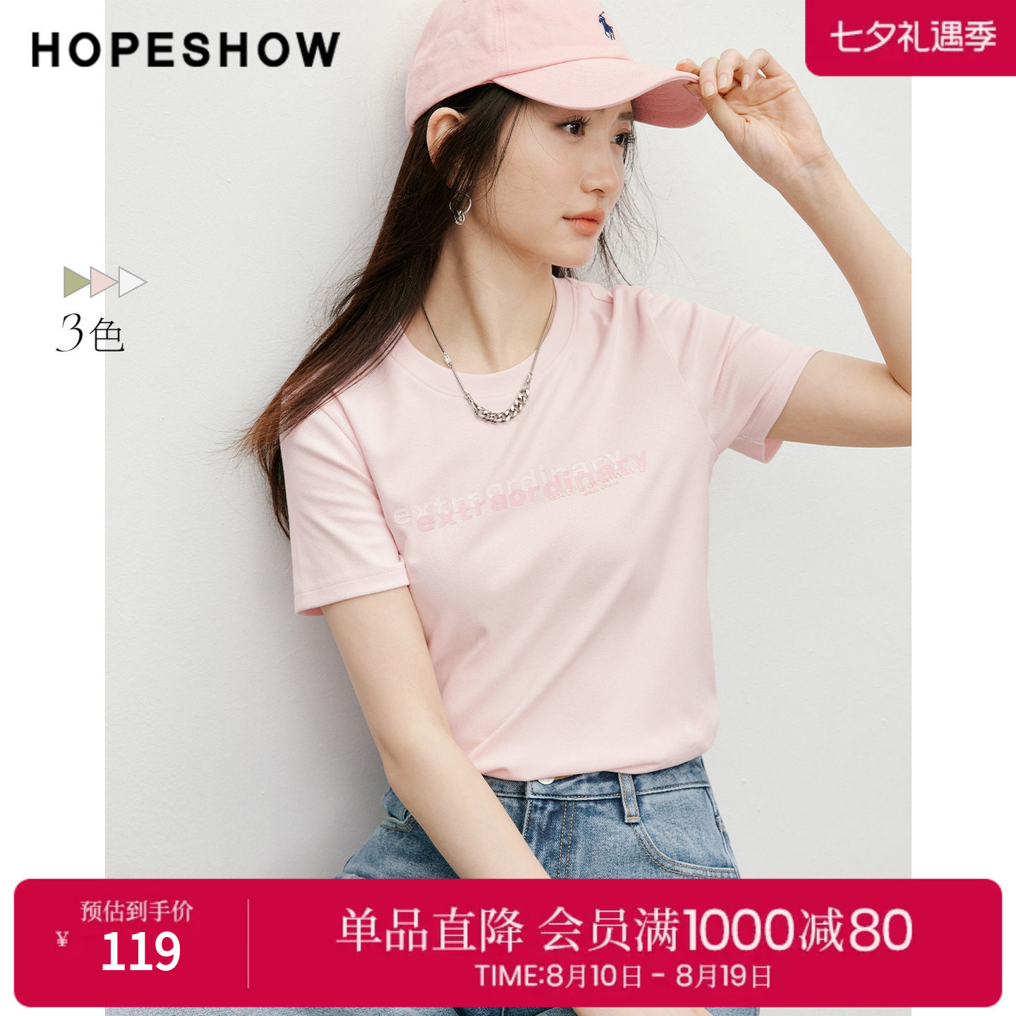 红袖显瘦T恤2026春季新款女装撞色字母印花正肩短袖圆领套头上衣
