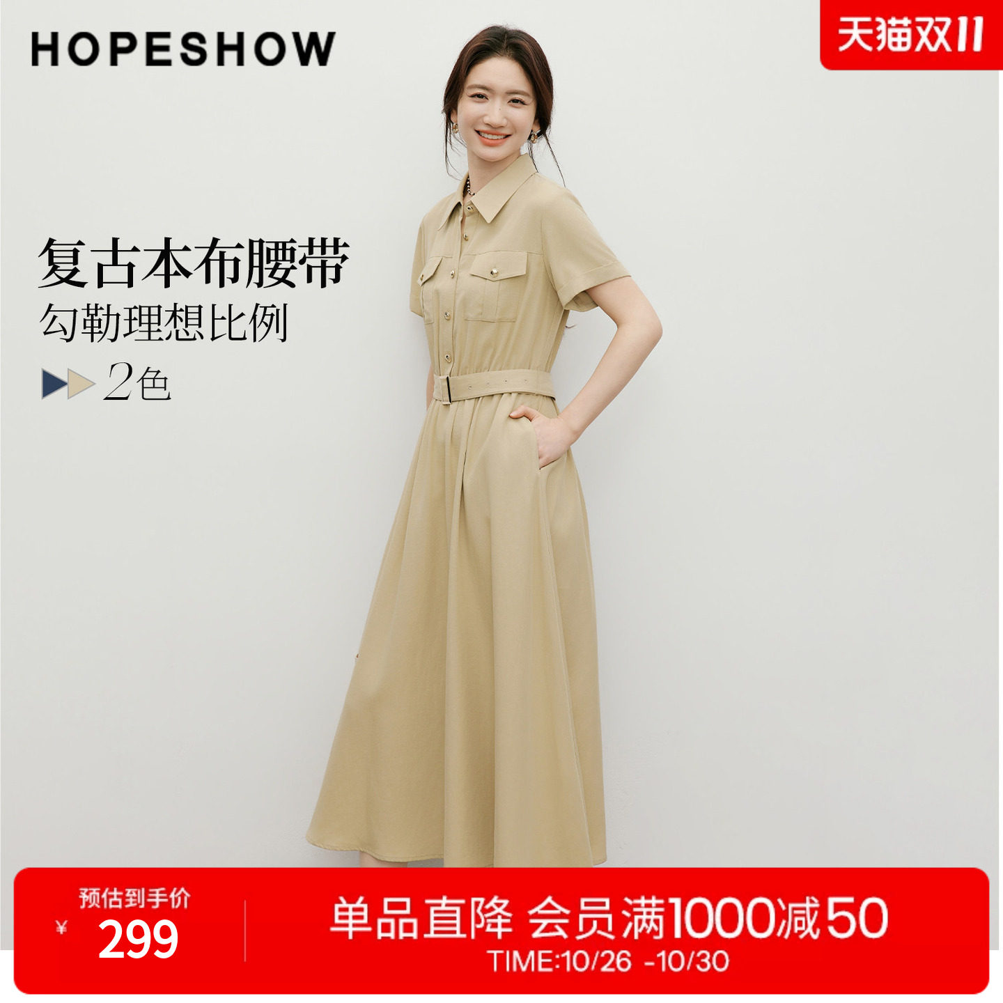 红袖2026夏季新款女装 系带工装风松紧腰正肩翻边短袖翻领连衣裙