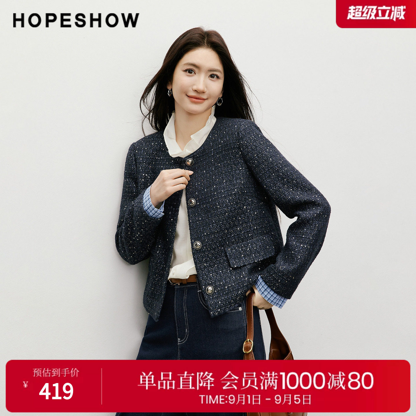 红袖2026春季新款女装 香风粗花呢亮片亮丝格纹拼接短款箱型外套图片
