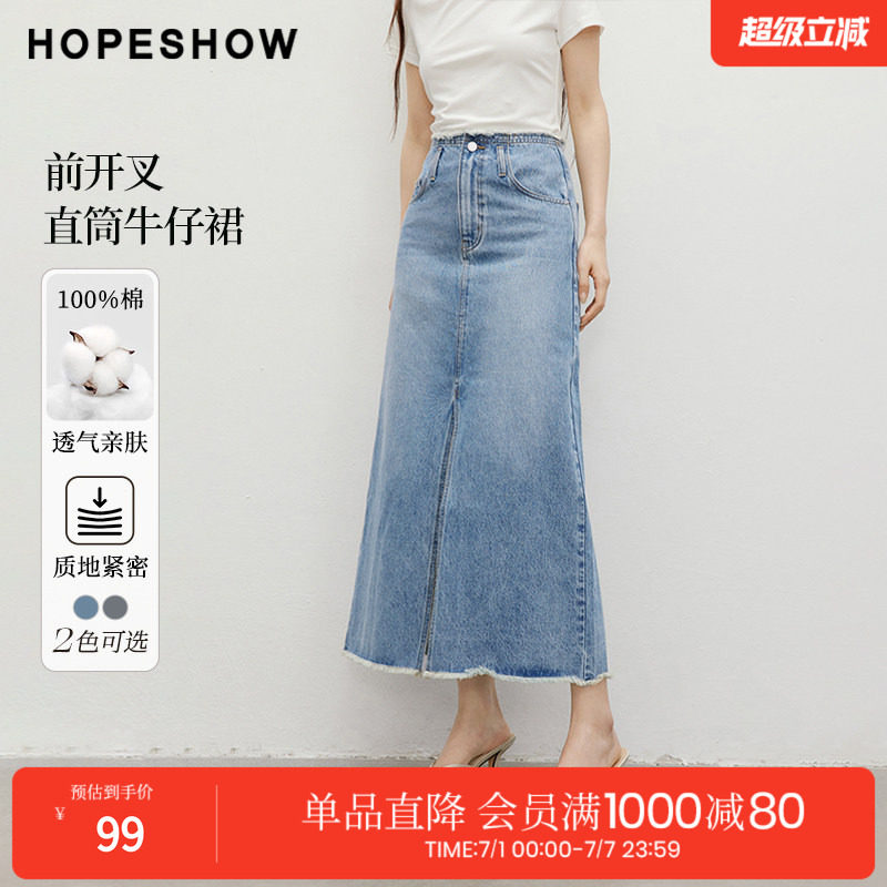 红袖2025夏季新款女装 做旧水洗高腰一粒扣毛边直筒牛仔半身裙