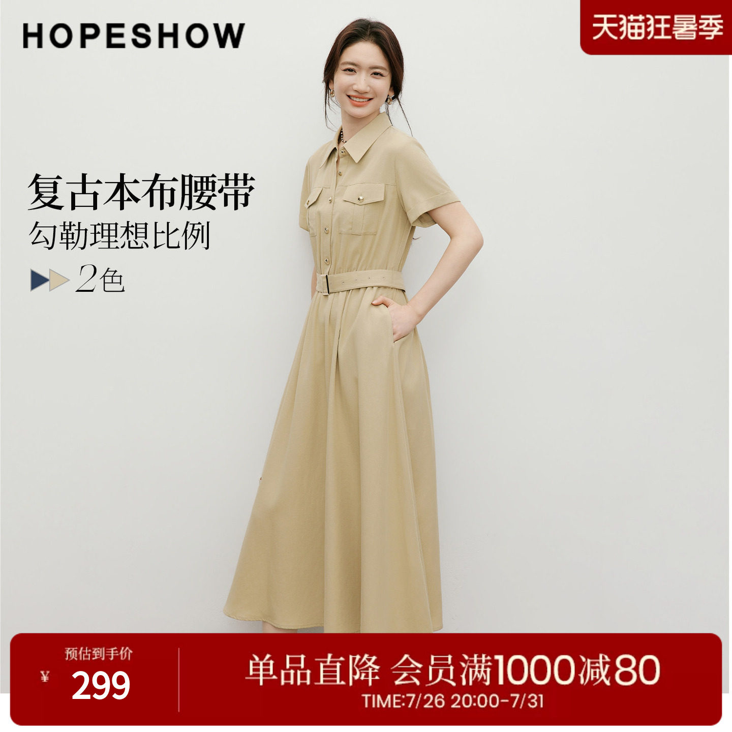 红袖2026夏季新款女装 系带工装风松紧腰正肩翻边短袖翻领连衣裙