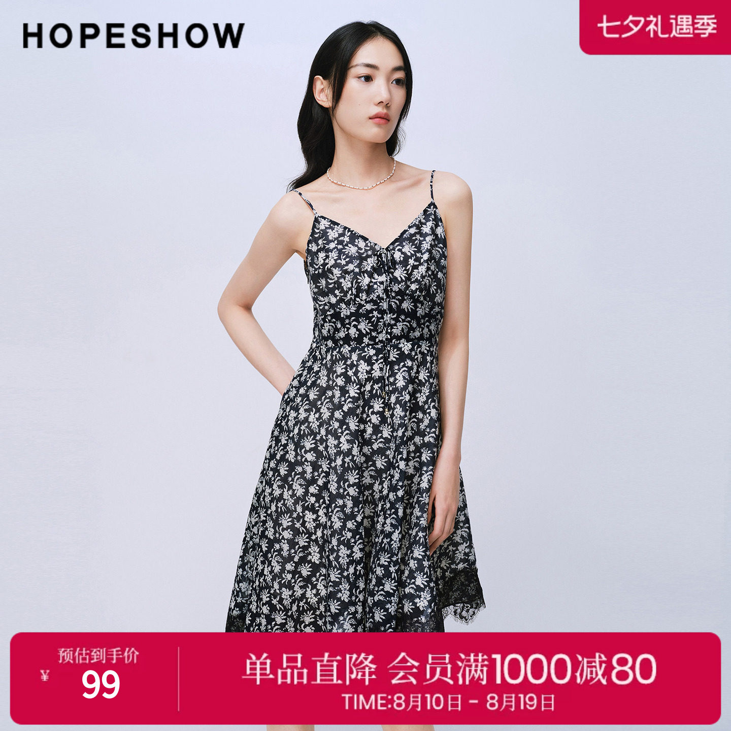 红袖2025夏季新款女装 不规则花卉印花蕾丝拼接打揽吊带裙