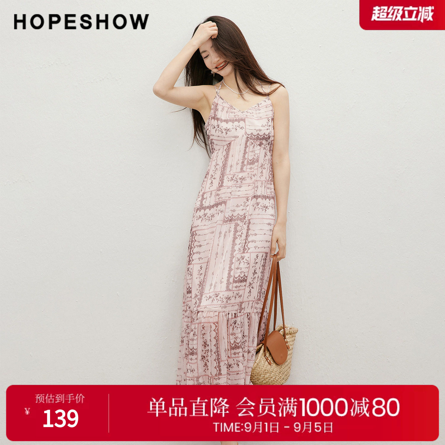红袖2026夏季新款女装 印花亮丝绉挂脖绑带压褶拼接长款吊带裙