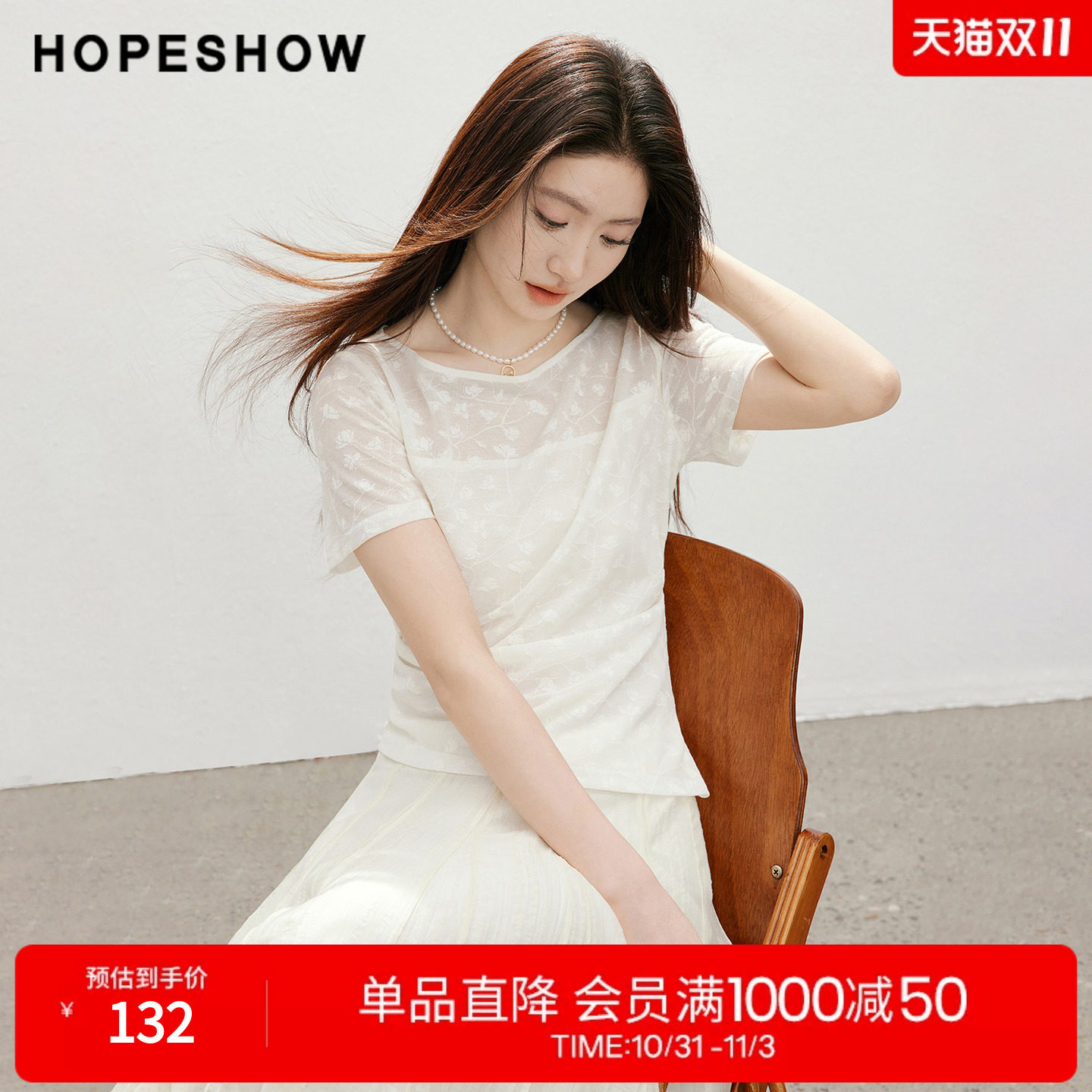红袖2026夏季新款女装 花卉提花不对称侧开叉压褶短袖一字领上衣