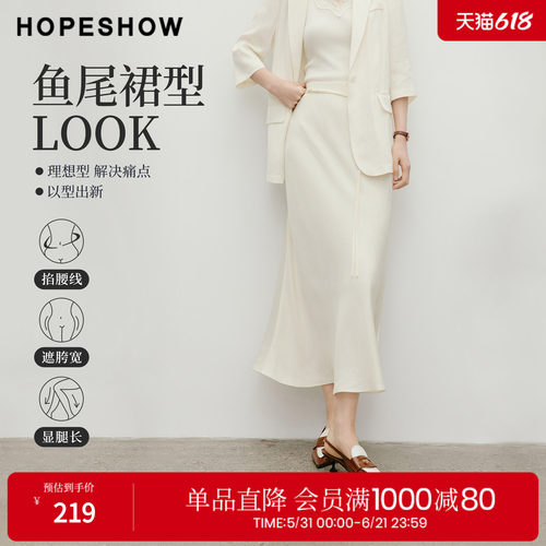 红袖2026夏季新款女装 复古系带松紧连腰长款鱼尾裙