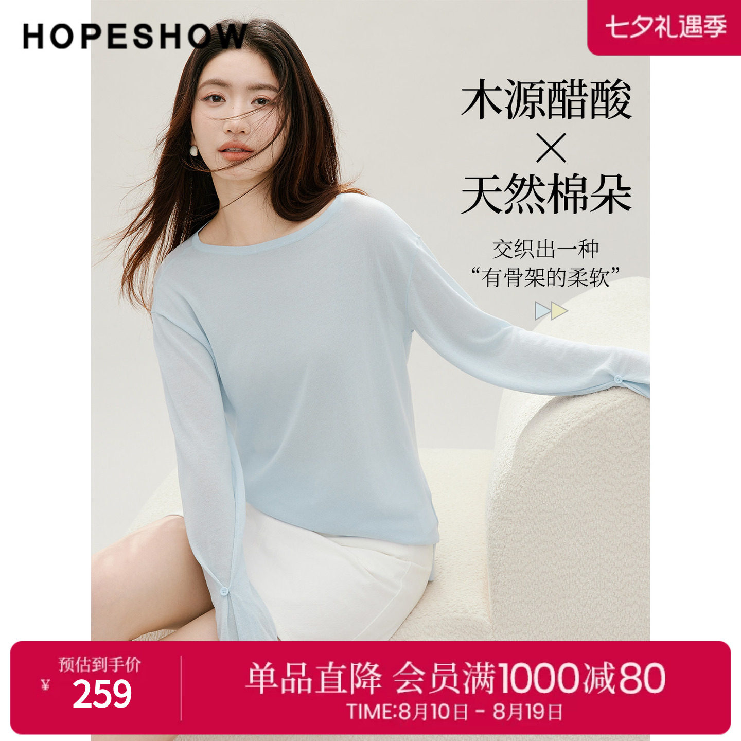 红袖2026秋季新款女装 侧开叉拼接落肩长袖一字领套头针织衫