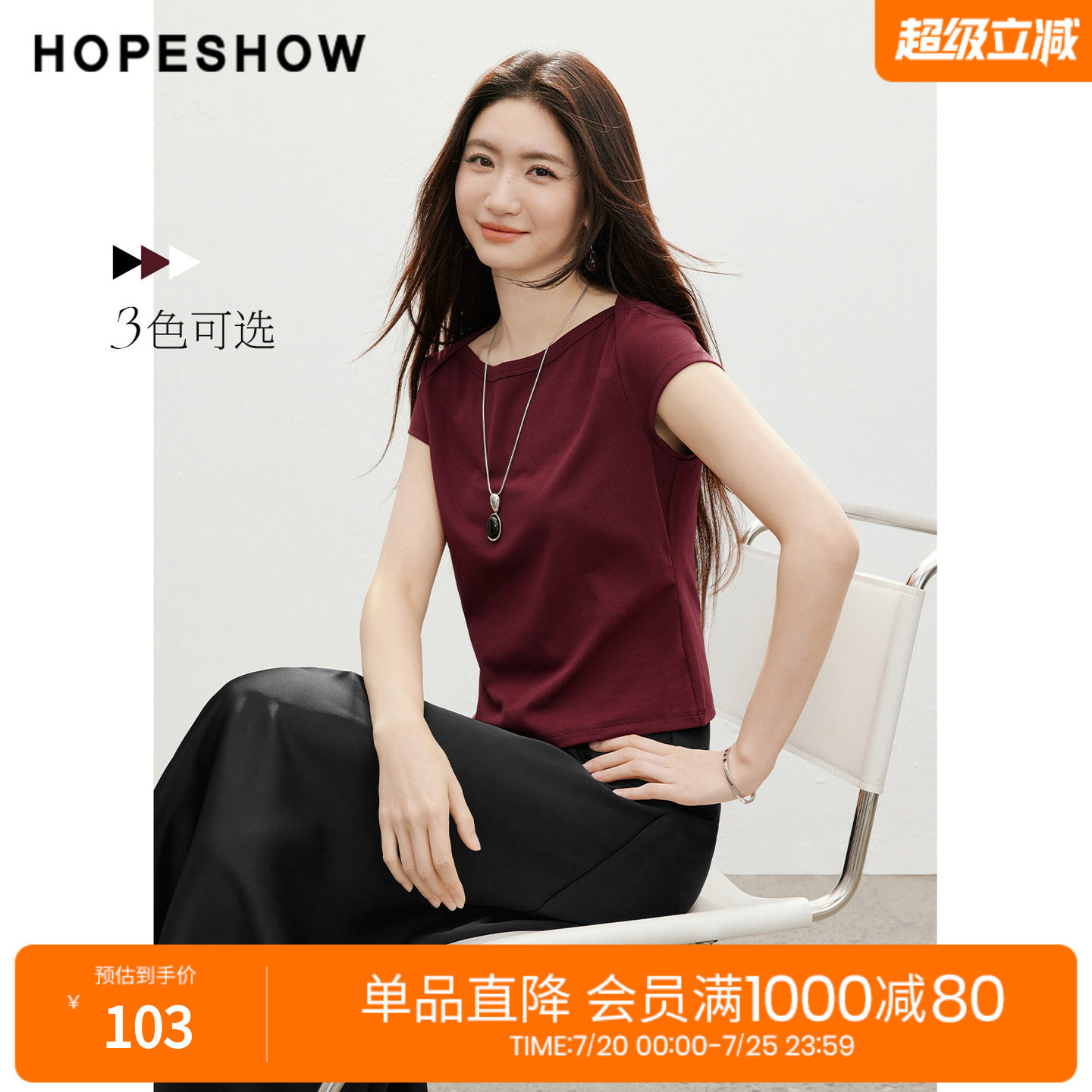 红袖2026夏季新款女装 交叠式船领正肩短袖短款T恤