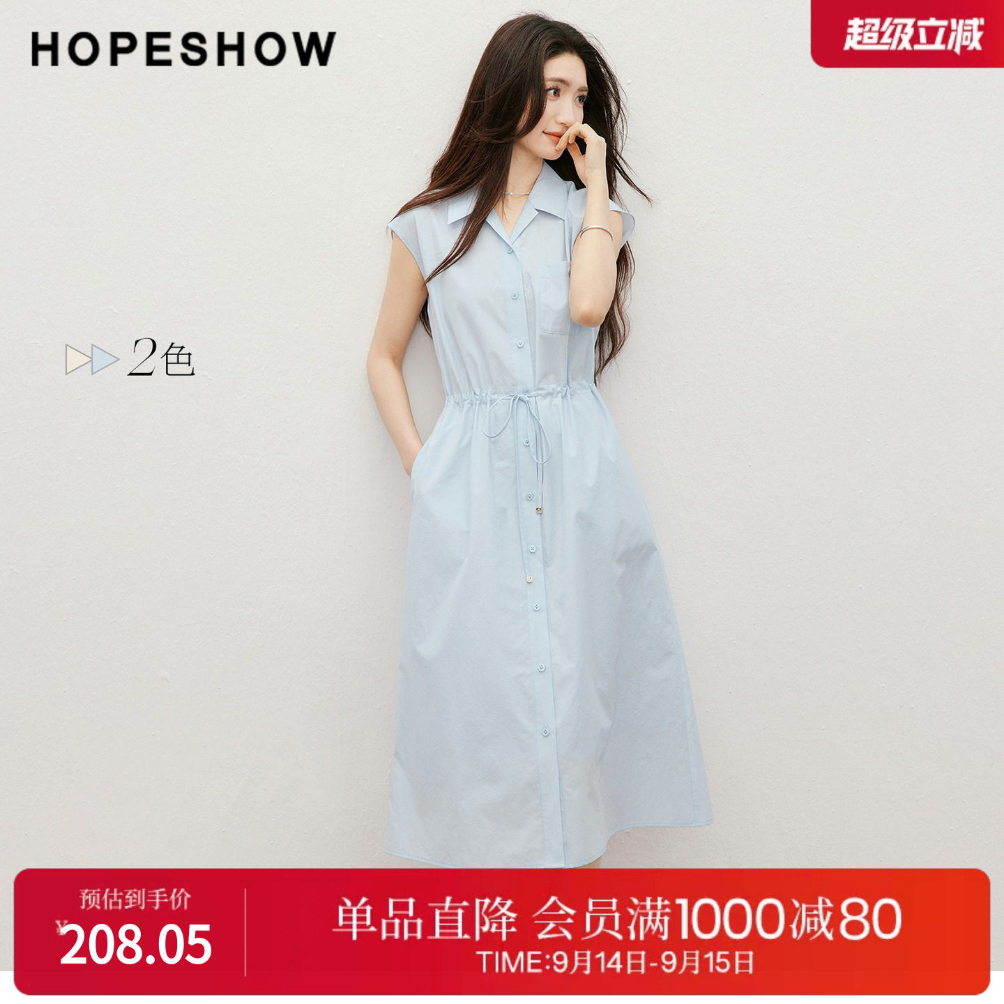 红袖2026夏季新款女装 系带单排扣盖肩袖西装领衬衫连衣裙图片