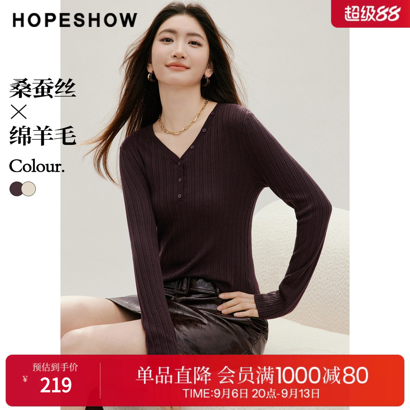 红袖2026秋季新款女装 细坑条不对称排扣正肩长袖V领套头针织衫