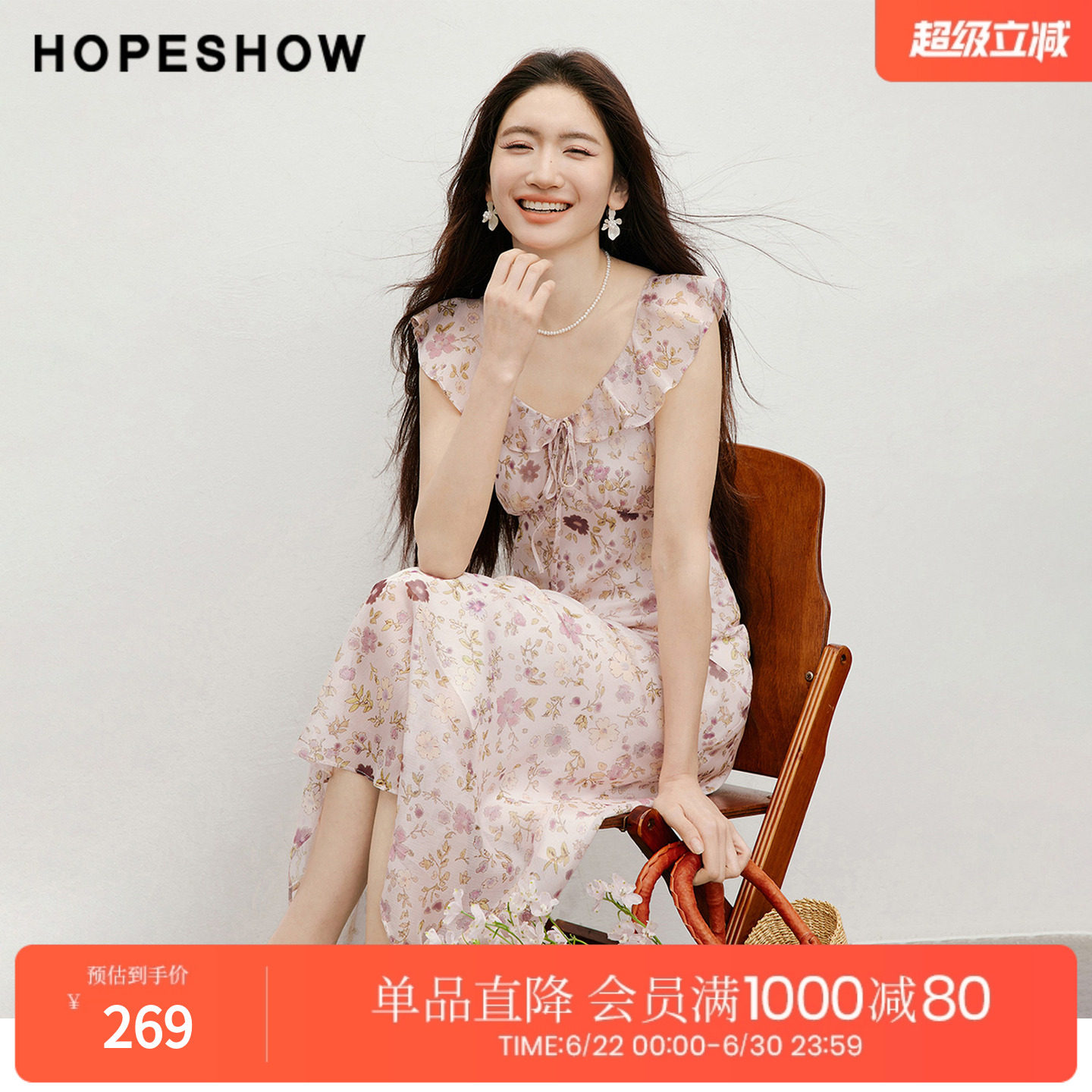红袖2026夏季新款女装 印花仿真丝系带荷叶边V领无袖连衣裙